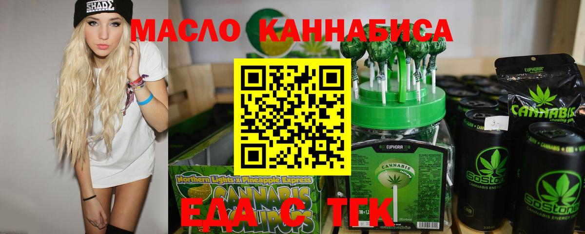 Cannafood марихуана  Вход с VPN  Качканар 