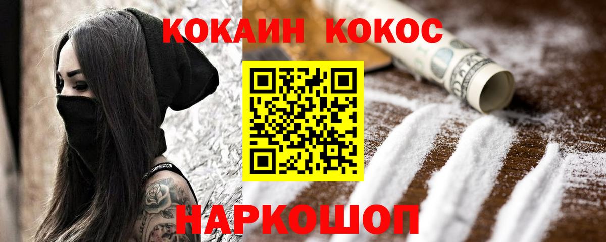 Cocaine Columbia Качканар