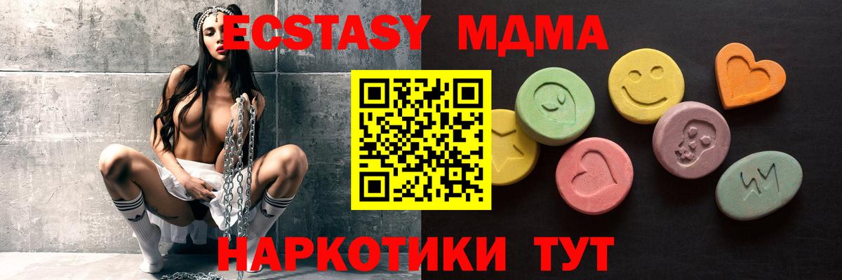 Качканар  ЭКСТАЗИ  Вход с VPN  ЭКСТАЗИ таблы 