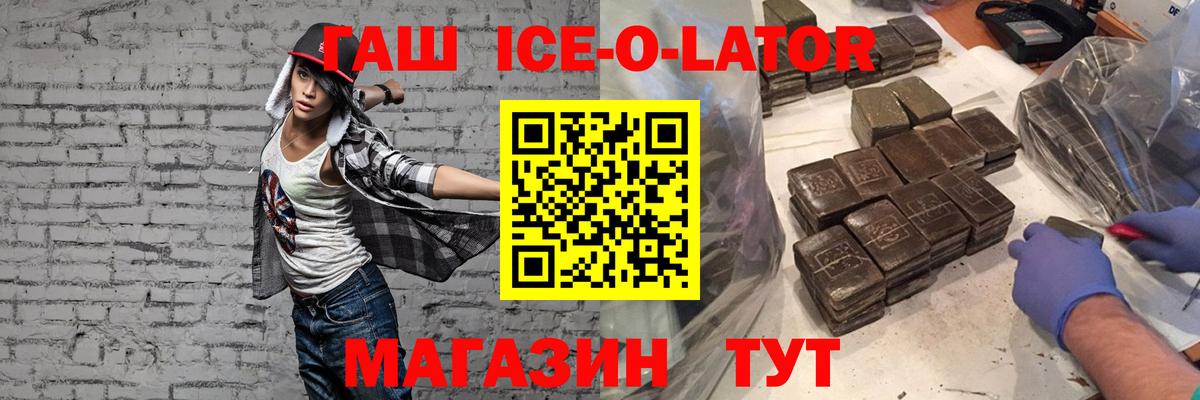 ГАШИШ AMNESIA HAZE  Вход с VPN  Качканар  ГАШИШ Premium 