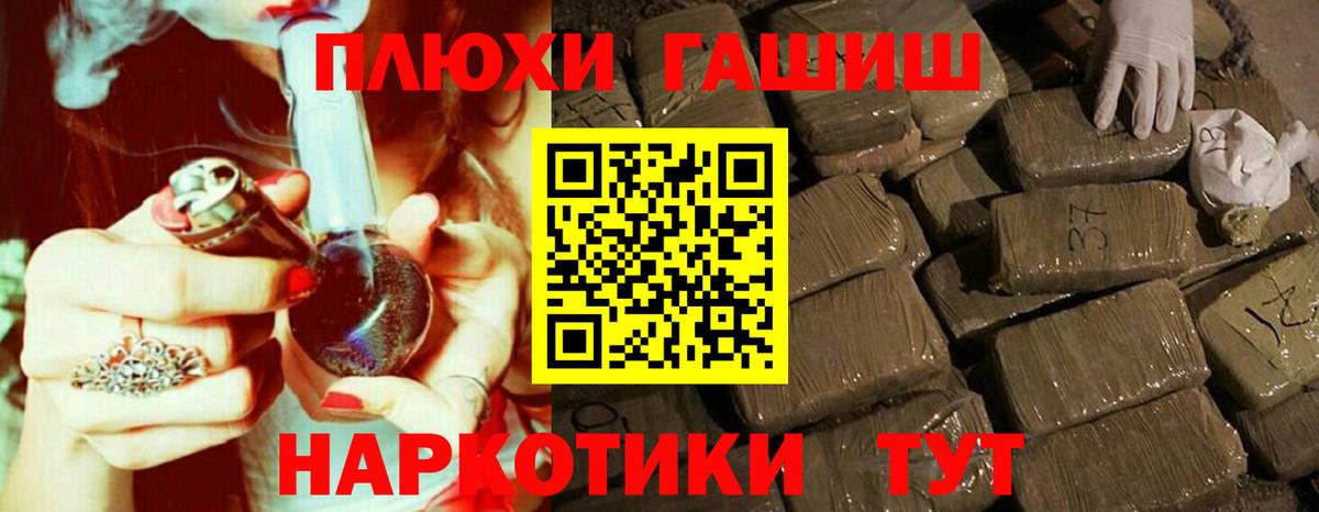 ГАШИШ хэш Качканар