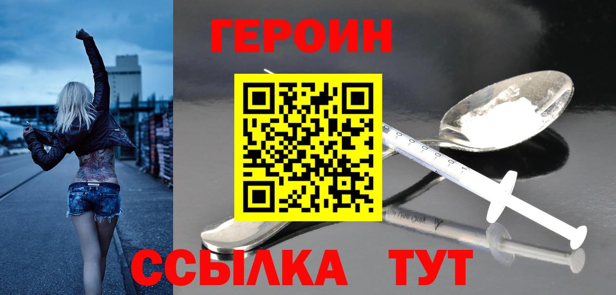 ГЕРОИН  Вход с VPN  Качканар  Героин Афган 