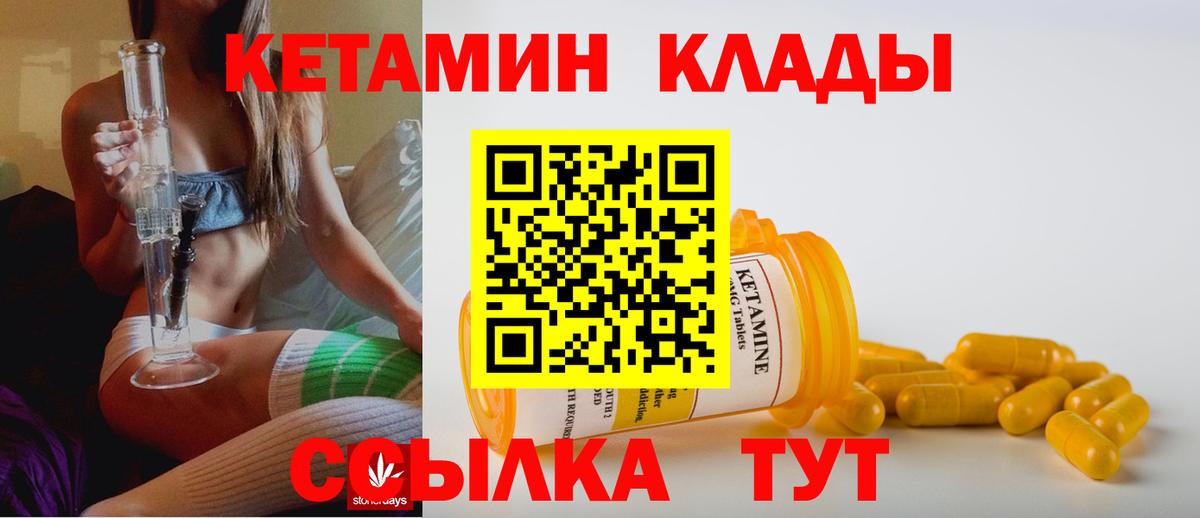 Кетамин ketamine  маркетплейс телеграм  Кетамин ketamine  Качканар  Вход с VPN 
