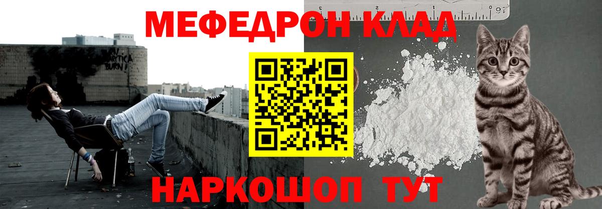 Меф мука  Вход с VPN  Мефедрон мука  Мефедрон  Качканар 
