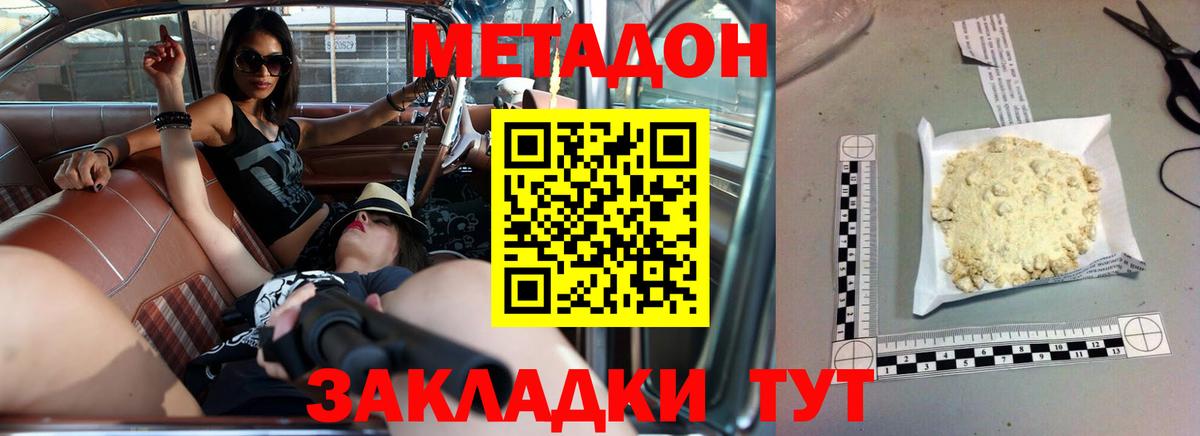 Качканар  МЕТАДОН белоснежный  KRAKEN ССЫЛКА  Вход с VPN 