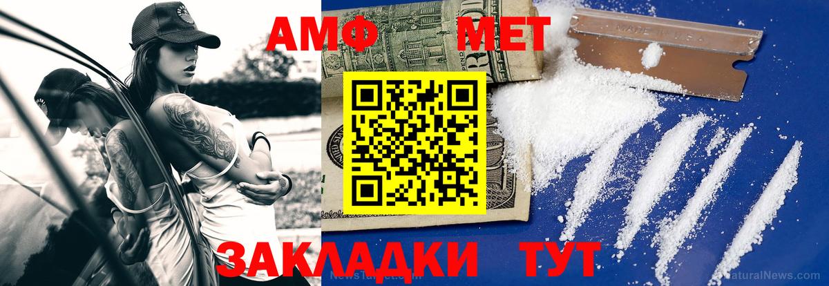 МЕТАМФЕТАМИН Декстрометамфетамин 99.9%  Вход с VPN  МЕТАМФЕТАМИН Декстрометамфетамин 99.9%  Качканар 