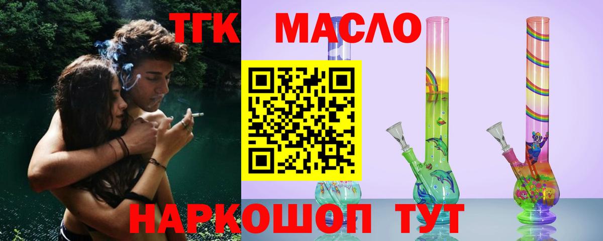 Качканар  ТГК Wax  Вход с VPN  Дистиллят ТГК Wax 